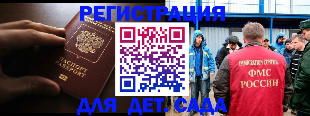 регистрация для школы в Угличе