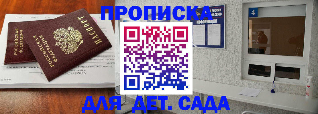 регистрация для дет. сада в Угличе