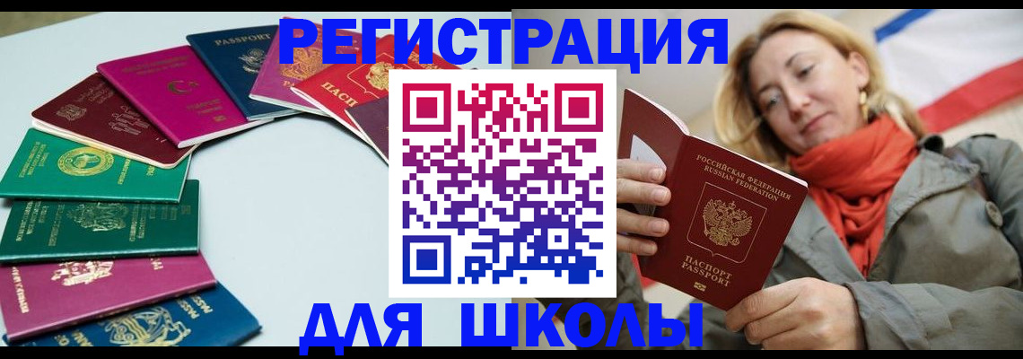 прописка в Угличе