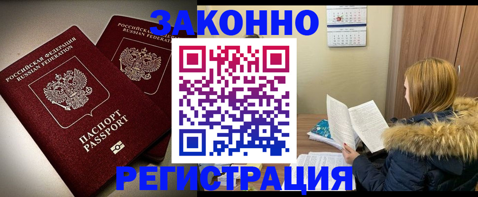 временная регистрация гарантия в Угличе