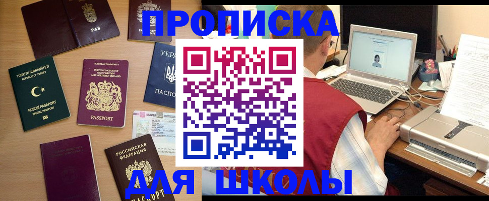 прописка регистрация в Угличе