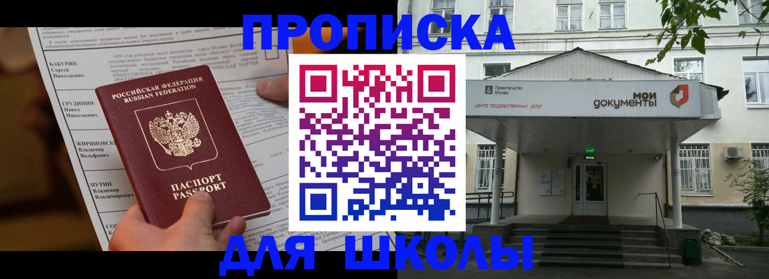 прописка паспорт в Угличе