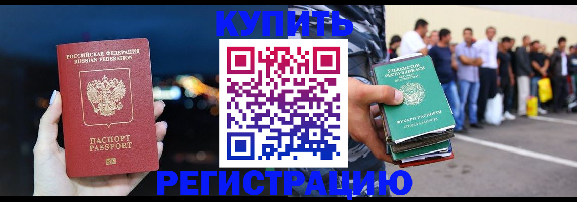 временная регистрация в Угличе