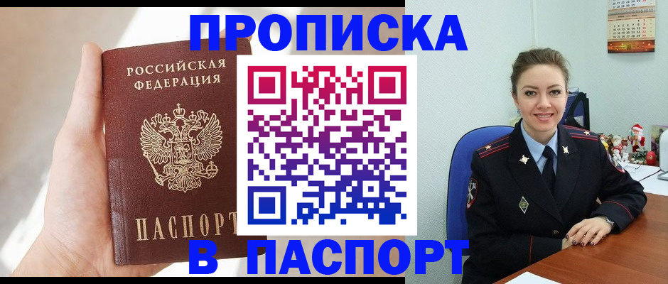 прописка паспорт в Угличе