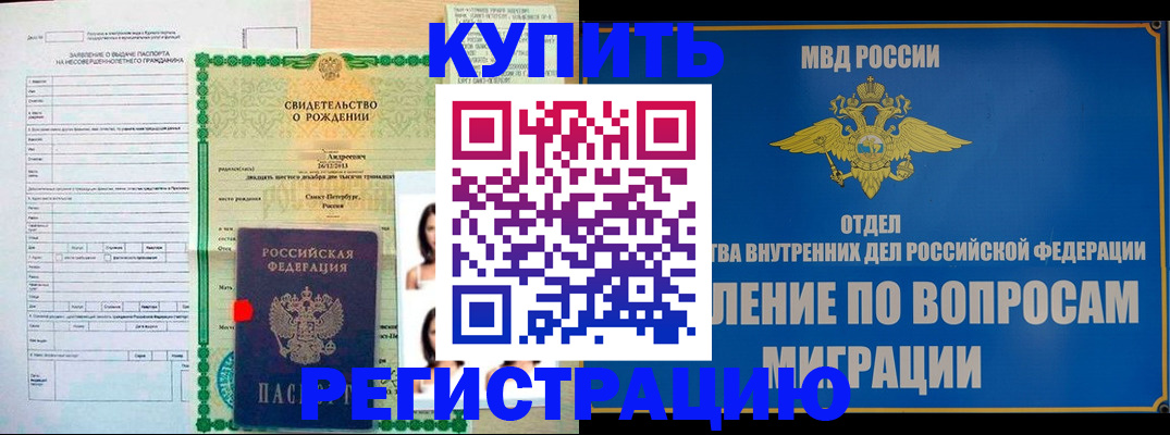 прописка паспорт в Угличе