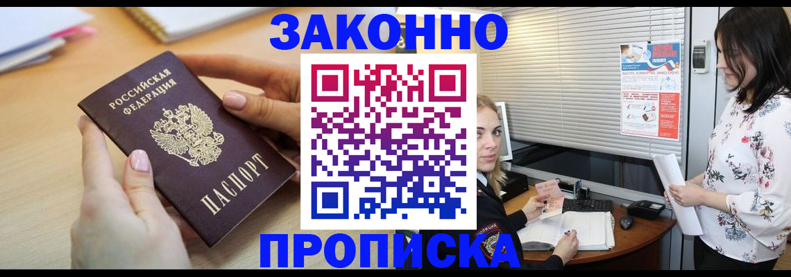 временная регистрация гарантия в Угличе